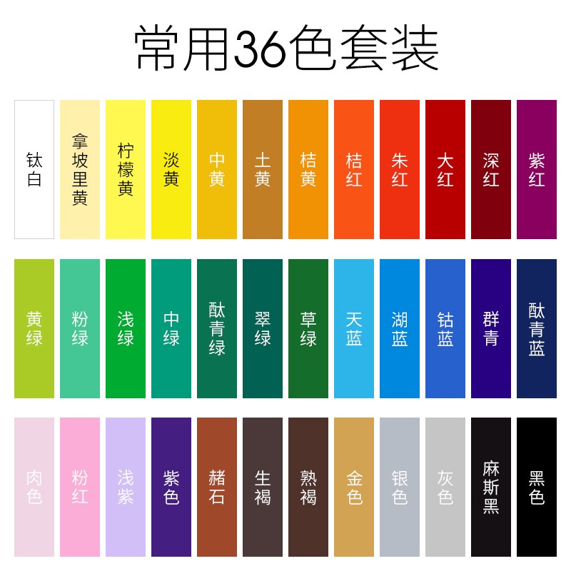 蒙玛特 丙烯颜料 24色套装初学者墙绘纺织颜料丙烯画diy手绘防水彩绘