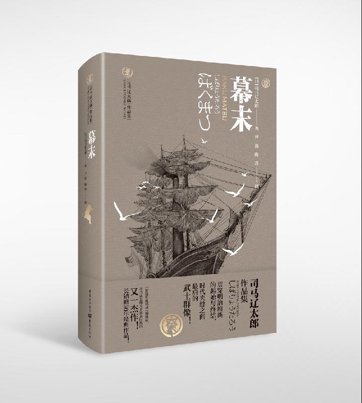 幕末