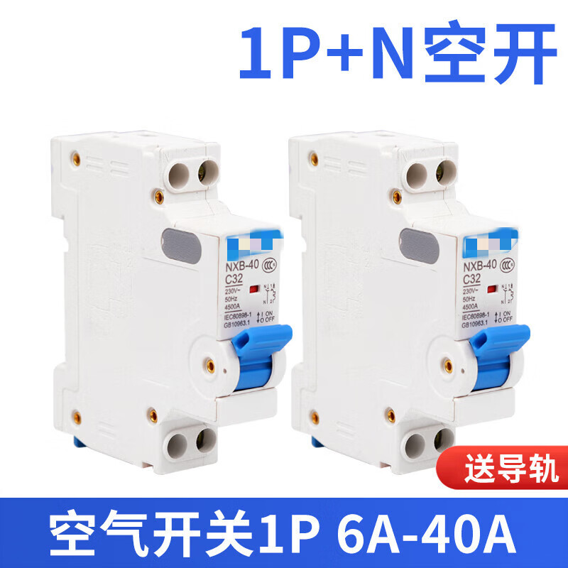 施韵令1p十n单匹16a单极20a单p单相25a空气开关32a双进双出断路器 10a