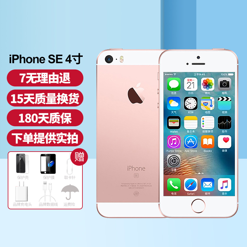 【二手9成新】apple iphone se 苹果se 二手苹果手机