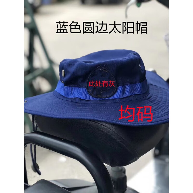 消防夏季圆边帽渔夫帽奔尼帽遮阳帽太阳帽防晒救援帽子 均码圆边帽