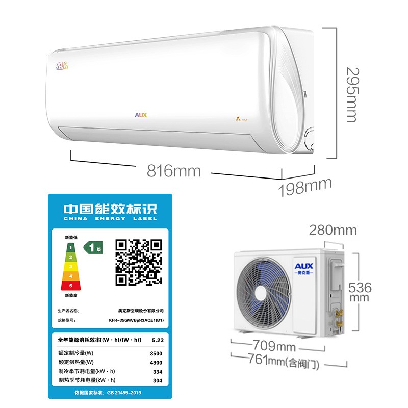 奥克斯（AUX）1.5匹 新1级能效 易拆银离子滤网 一键舒风 京裕Ⅱ空调挂机(KFR-35GW/BpR3AQE1(B1))变频冷暖