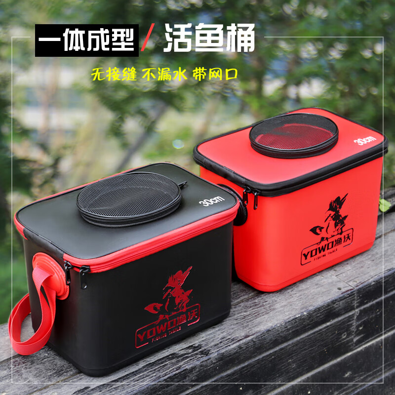 狮奥利兴活鱼桶硬壳 加厚可坐一体成型野钓专用钓鱼桶小号eva多功能
