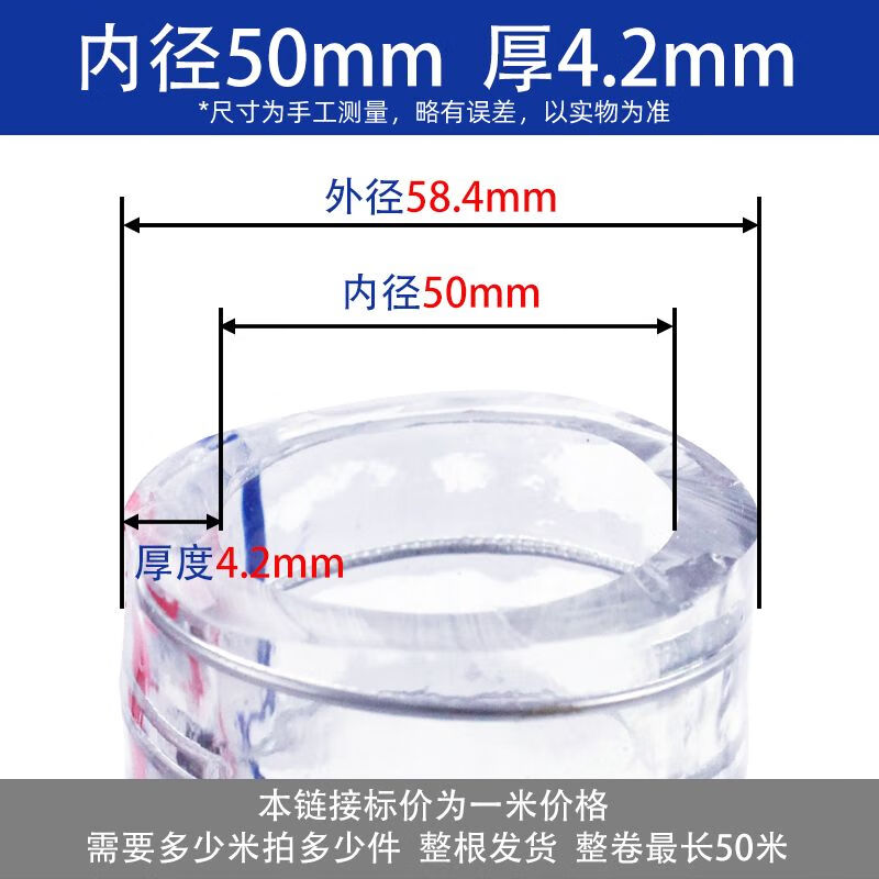 一尊pvc鋼絲軟管塑料加厚透明防爆耐高壓膠管油管增強(qiáng)水管10-250mm PVC鋼絲管 50*4.2mm(2寸管)