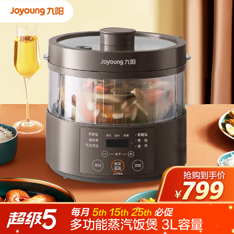 九阳 (joyoung)蒸汽电饭煲3l 电饭锅 电蒸锅 多功能家用 无涂层玻璃