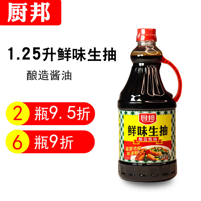 厨邦酱油鲜味生抽1.25l酱油酿造酱油 家用调味品商用提鲜调味料1份1瓶