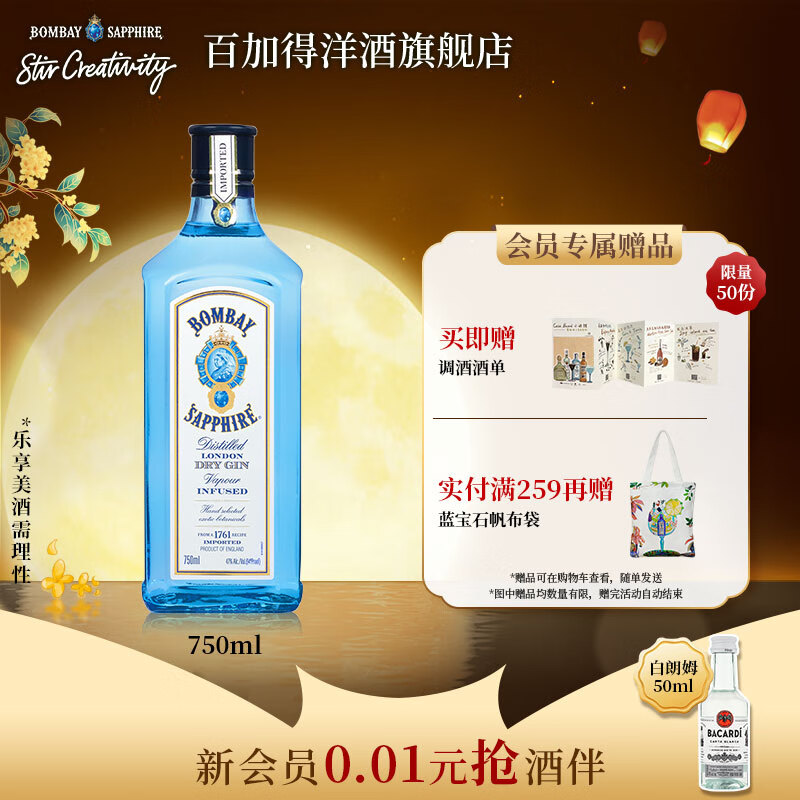 请问揭秘孟买蓝宝石洋酒好用吗，老铁了解告知