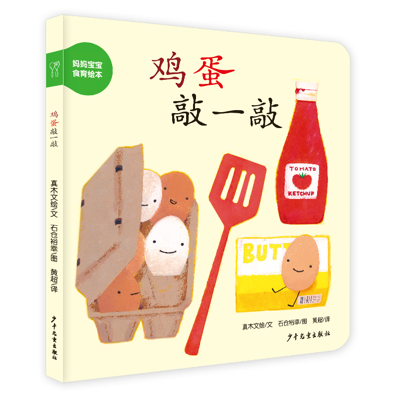 怎么看京东儿童绘本商品的历史价格|儿童绘本价格走势