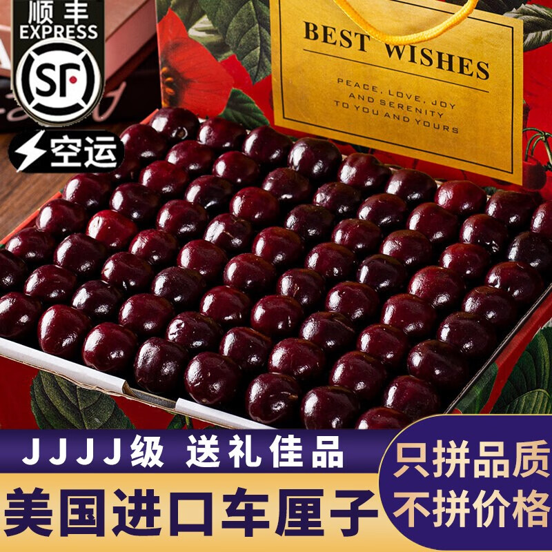 鑫果滋美国车厘子进口智利车厘子大樱桃黑珍珠JJJJ级水果礼盒车里子新鲜 1500g 中大果丨J级26mm-28mm高性价比高么？