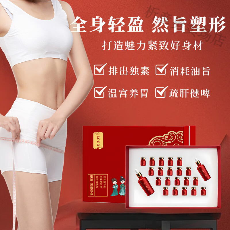 鹿角卉（LUJAHA）良咔减肥塑形套盒瘦大肚子纤体爆燃脂紧致精油 升级款(碱重塑型二合一) 官方直售