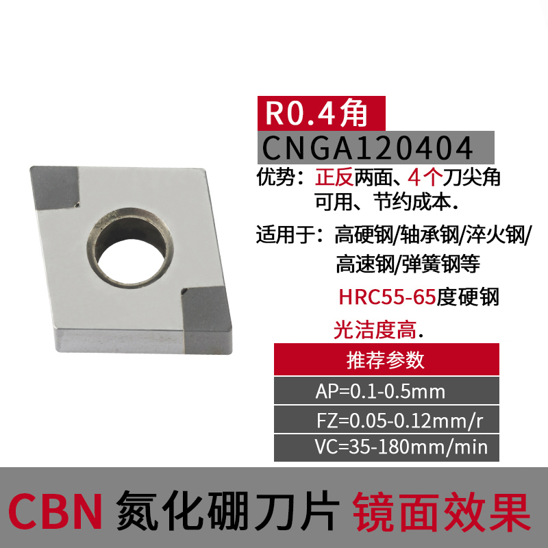 淬火钢外圆车刀片数控立方氮化硼硬钢球墨铸铁碳化钨专用cbn刀片 cnga