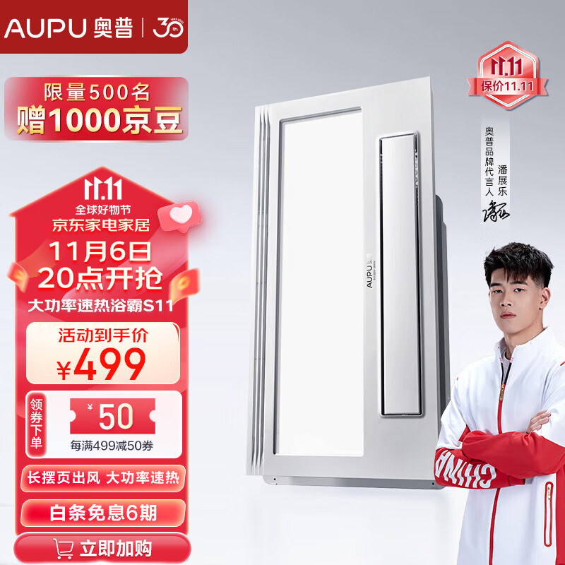 奥普（AUPU）浴霸摆页强弱两档暖风柔光照明集成吊顶风暖换气大功率多功能S11 新款S11长摆页强弱风暖大功率高性价比高么？