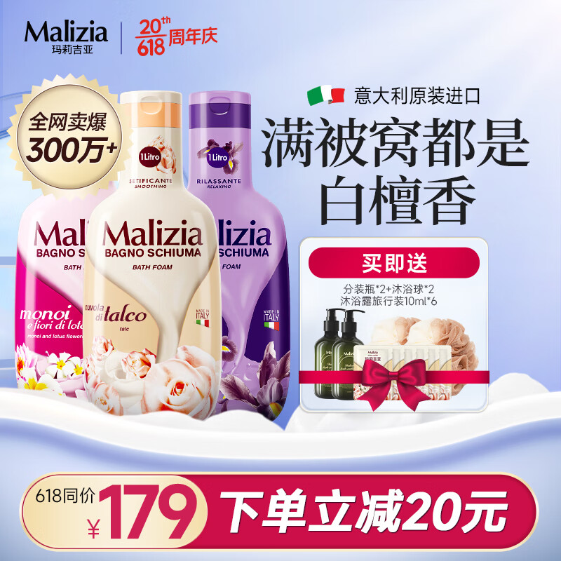 沐浴露最全历史价格表|沐浴露价格走势