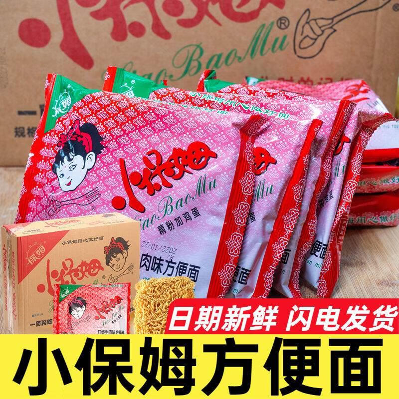 咔芙滋(kafuzi)小保姆红烧牛肉方便面干脆面干吃面面麻辣味泡面整箱