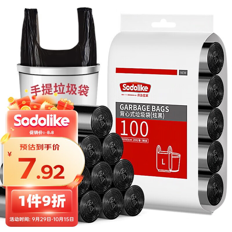 尚岛宜家背心手提式垃圾袋中号加厚50*65cm*5卷黑色 100只黑色