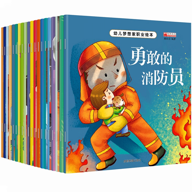 100册儿童故事书 睡前故事3一6岁以上幼儿绘本子阅读幼儿园大班中班宝宝图书婴儿早教读物成语故事大全典故书 儿童梦想家职业绘本20册