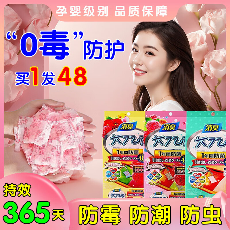 玫瑰香48包 蓝风铃香48包