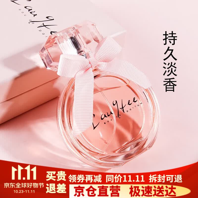 亞菲兒（Lauyfee）香水女士香水礼盒法国香水女持久淡清新女香香水女友生日礼物怎么样,好用不?