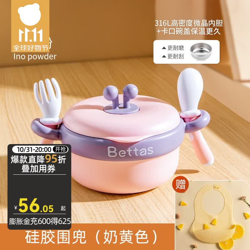 贝肽斯辅食碗婴儿童餐具婴儿注水恒温碗吃饭套装宝宝辅食保温吸盘碗工具 伊诺粉 注水碗+吸盘+勺叉属于什么档次？