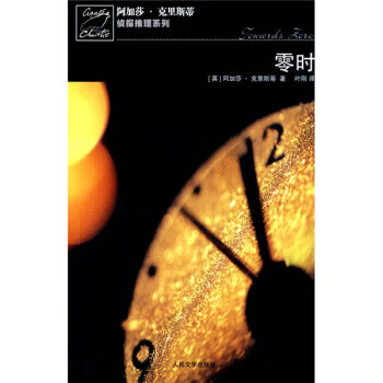 零时【正版好书,下单速发】