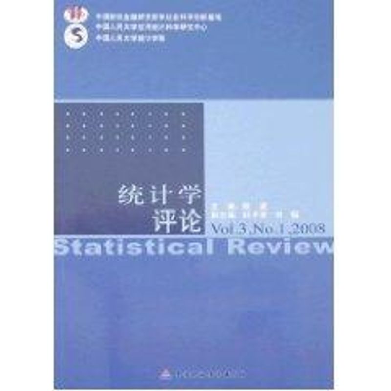 统计学评论 张波 作 书籍