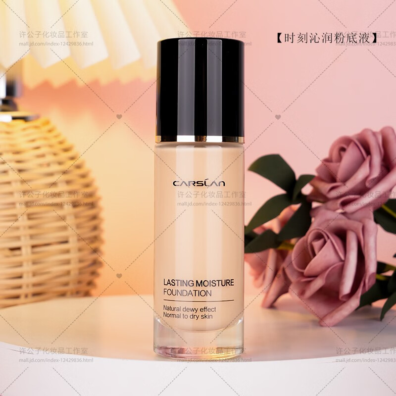 卡姿兰粉底液小夜猫小奶猫时刻沁润锁妆30ml 时刻沁润粉底液02 30g 刮码