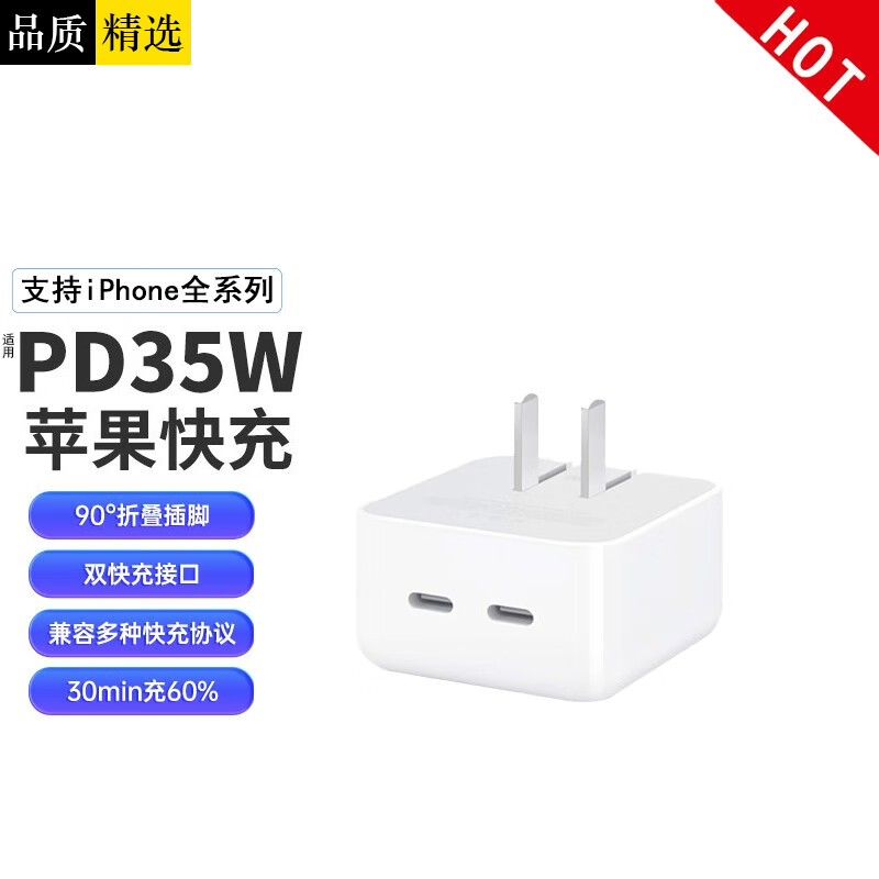 直插充电器价格行情走势图|直插充电器价格走势