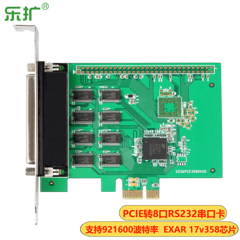 乐扩PCIe转串口卡多串口卡8口RS232COM卡1拖8串口DB9排线
