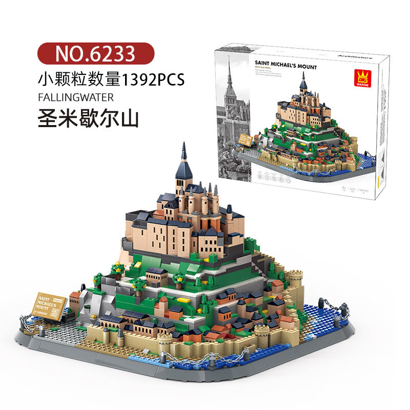 万格(wange)世界建筑小颗粒圣米歇尔山积木模型拼搭高难度玩具摆件