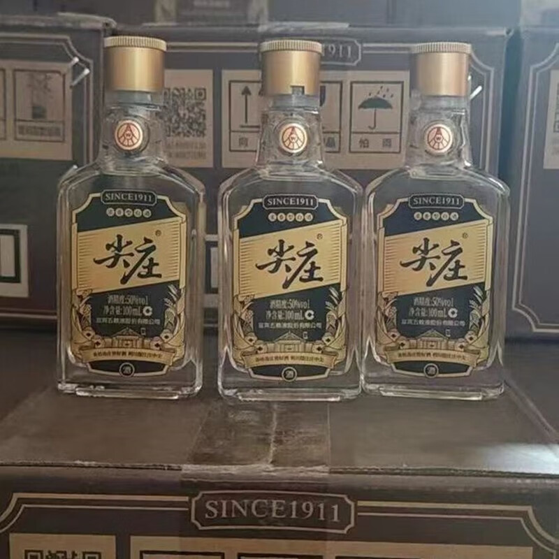 五粮液绵柔尖庄小高光小瓶口粮酒浓香型 42度 100ml 24瓶 国标优级