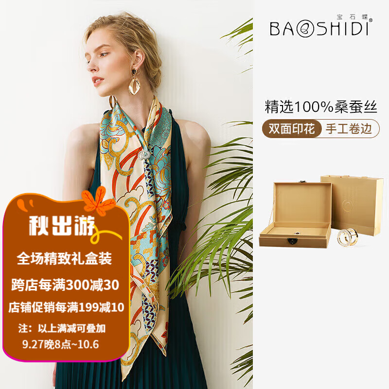 宝石蝶丝巾真丝丝绸桑蚕丝围巾女披肩妈妈生日礼物中秋节礼盒/锦绣前程5使用感如何?