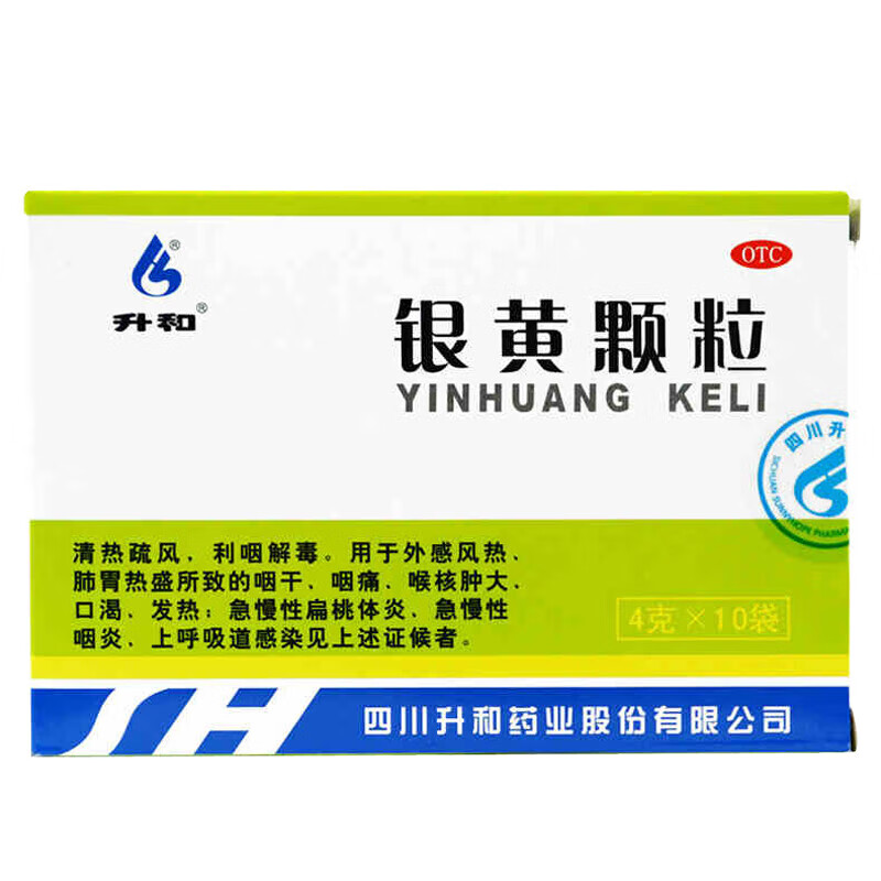 [升和] 银黄颗粒 4g*10袋/盒 四川升和药业股份有限公司 1盒