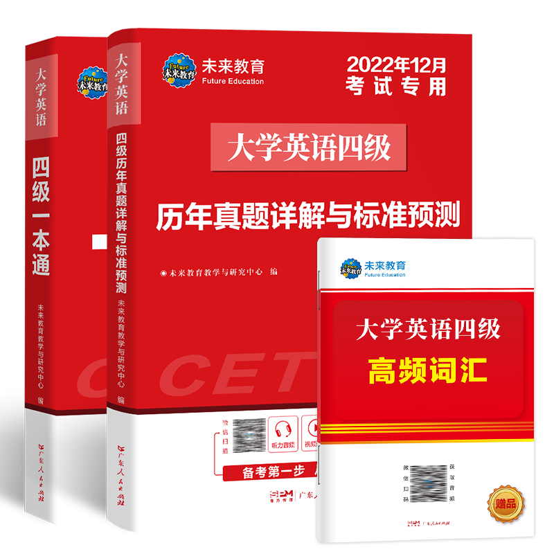 查京东英语四六级往期价格App|英语四六级价格走势