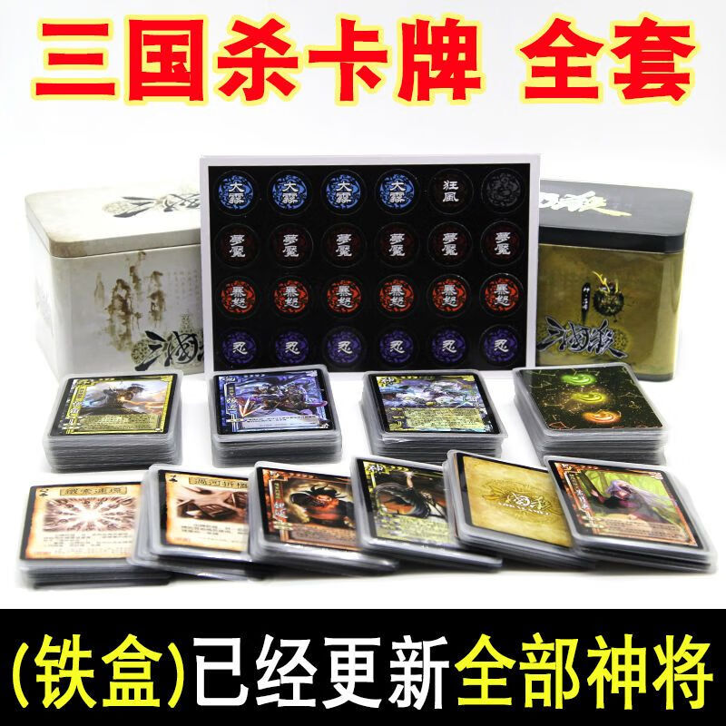 山头林村三国杀桌布套装游卡桌游卡牌标准神话再临风林火山阴雷军争一