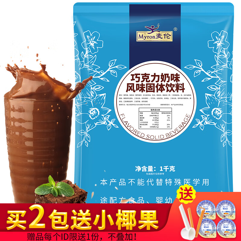 阿萨姆奶茶粉牛乳茶袋装速溶饮料咖啡奶茶奶茶店专用原料配料 巧克力