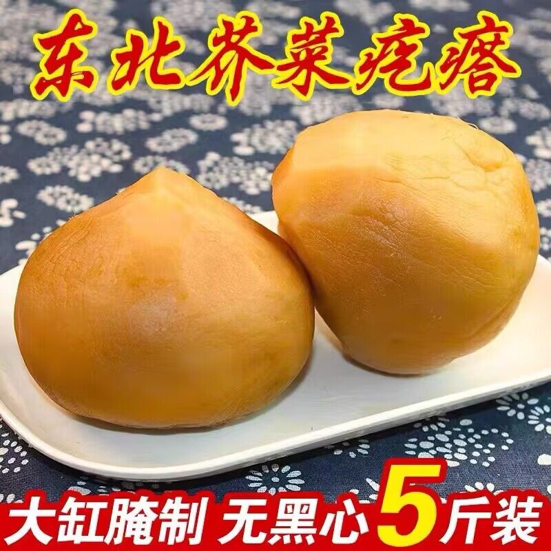 炎良小子芥菜疙瘩东北农家自制大缸腌制芥菜头咸菜丝酱菜疙瘩头早餐下