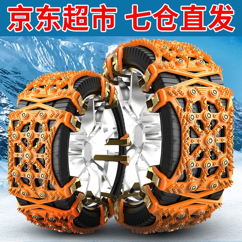 靓知渝（liangzhiyu）汽车防滑链suv轿车面包车商务通用轮胎防滑链雪地防滑链免千斤顶 升级款6片装-【3片1轮】 防滑链怎么看?