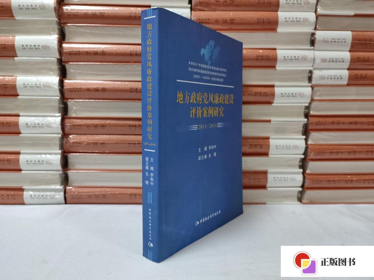 20132014 /李和中 中国社会科