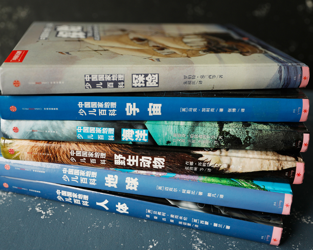 中国国家地理少儿百科 宇宙详情图