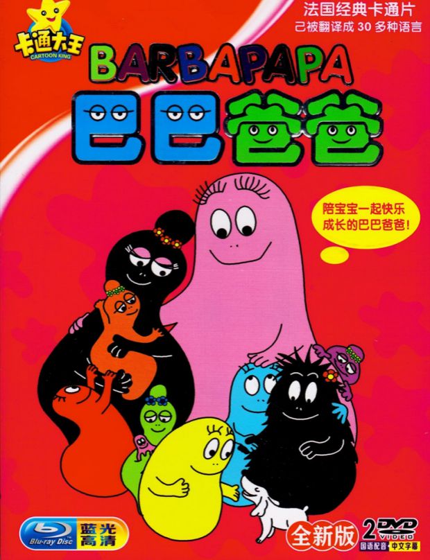 gisaev巴巴爸爸中文版儿童动漫动画片高清汽车载家用2dvd碟片光盘