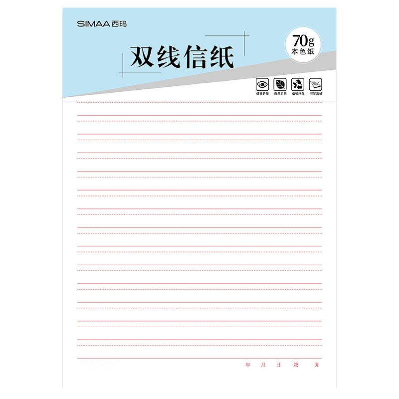 西瑪（SIMAA）16K雙線信紙 30張/3本共90張70g加厚信稿紙 入黨申請筆記本子信簽紙文稿紙報告紙 8515