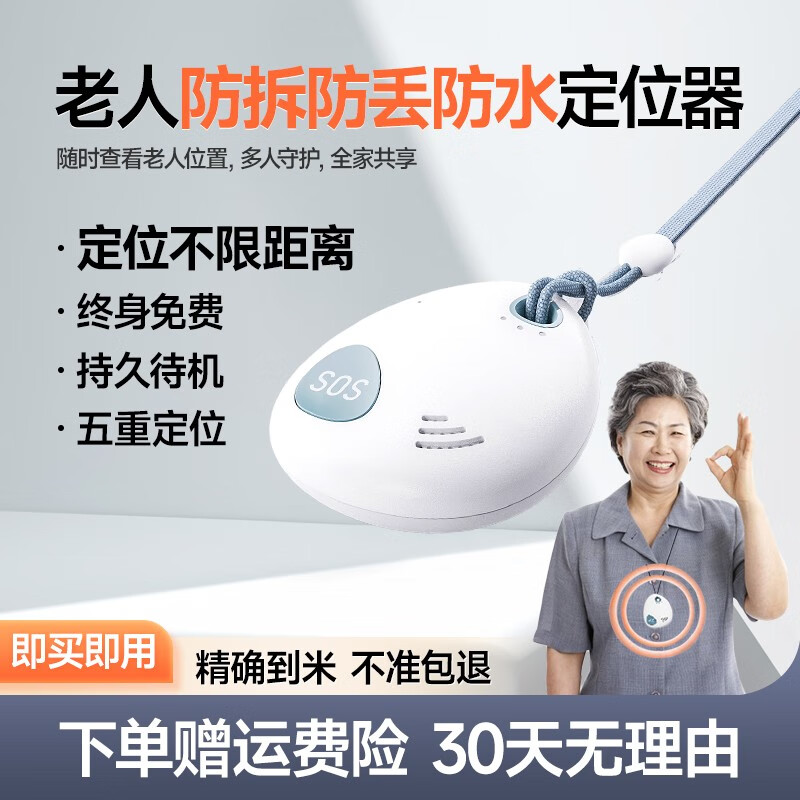 问题反馈智汇M6GPS定位器优缺点揭露评测？吐槽一个月真相分享