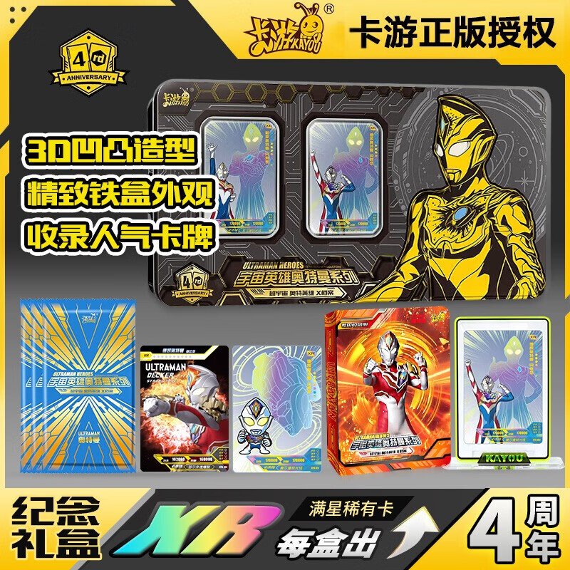 卡游奥特曼卡片全系列2024新年礼盒经典版豪华35弹荣耀21弹收藏册卡牌