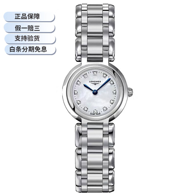 浪琴longines女表优雅心月系列镶钻星月自动机械石英月相女士手表瑞表