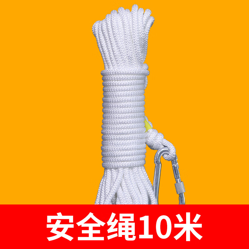 迈乐兹救生家用绳钢丝芯阻燃绳子应急保险绳高楼防火灾安全绳耐磨高空