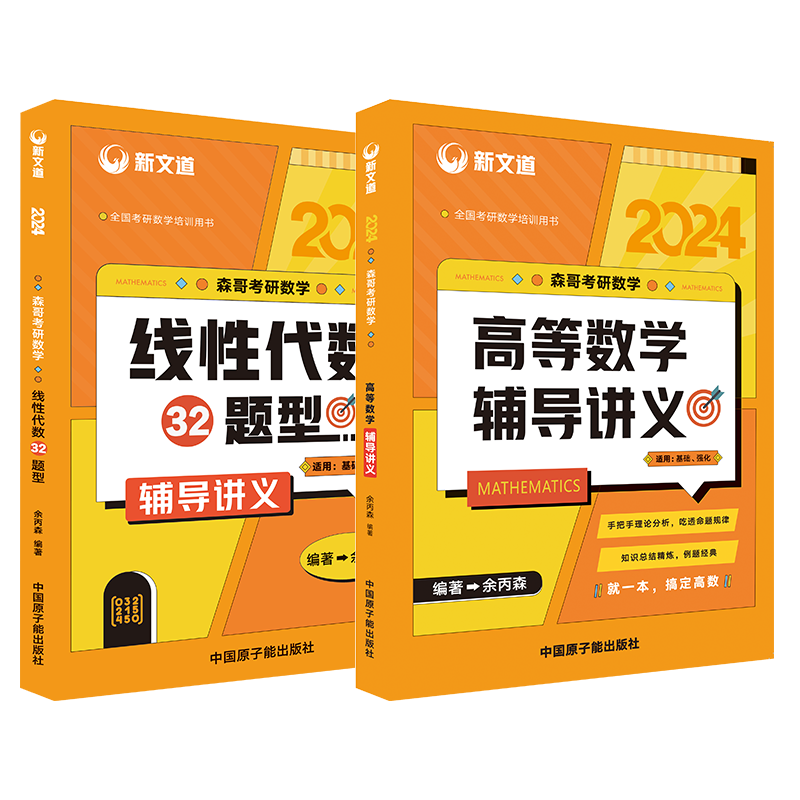 2023考研数学二怎么考试？=2D72提取码