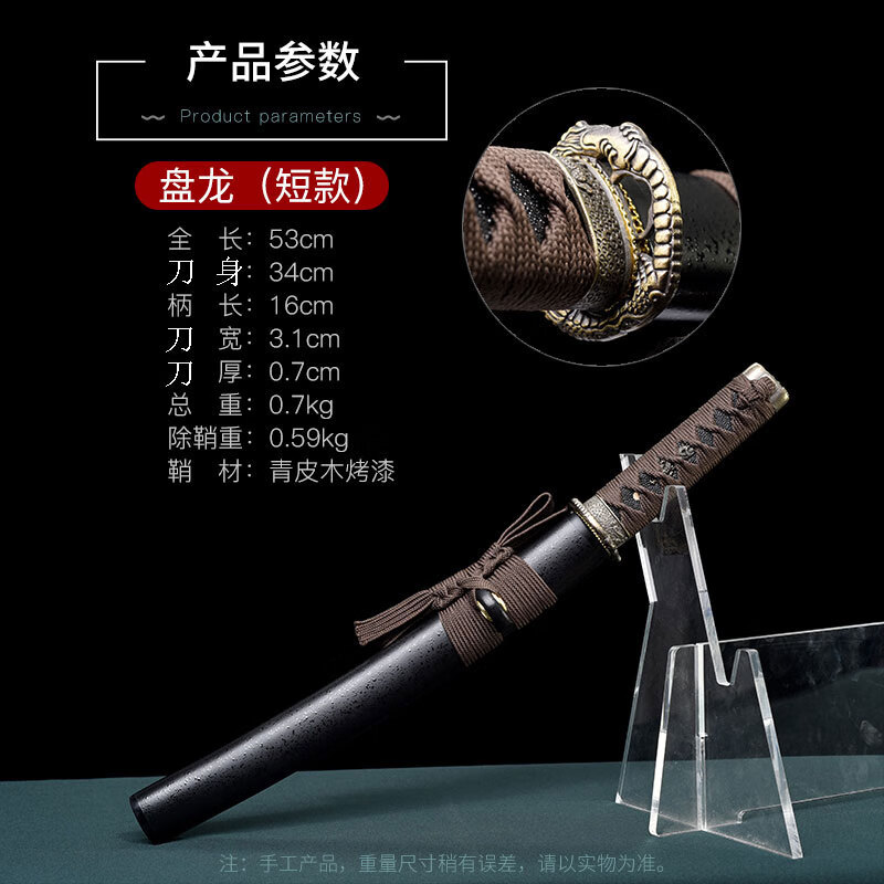 【日式短刀】收藏古刀真刀宝刀战刀一体刀长刀猛钢未开刃 盘龙(短款)