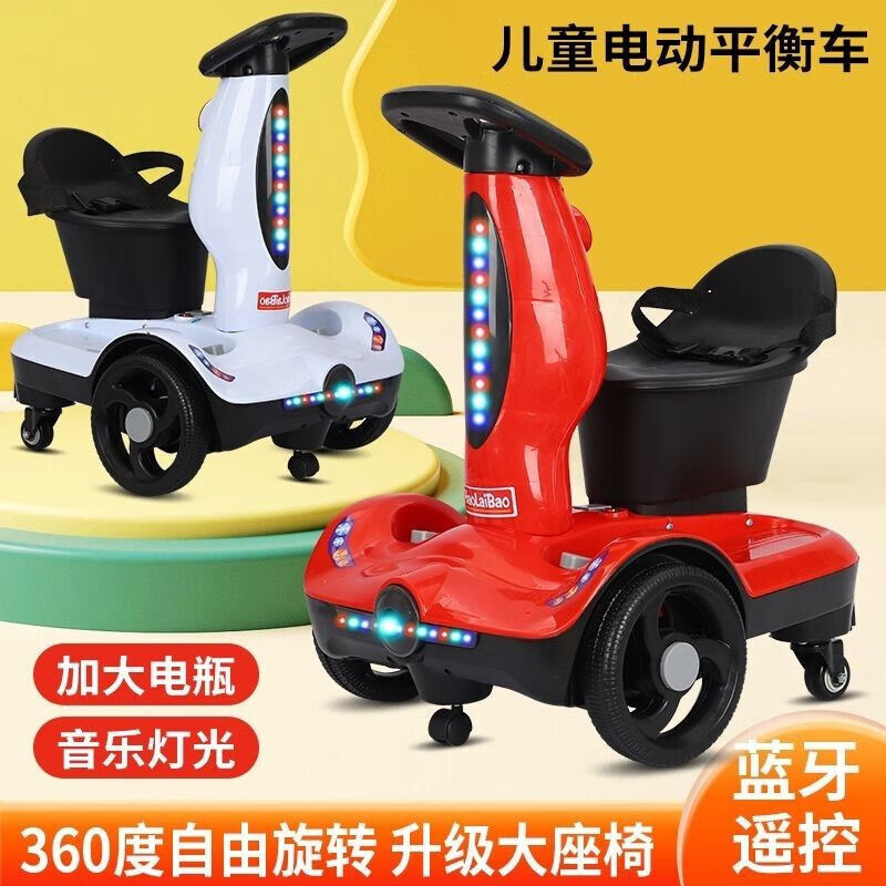 皓乐爽儿童电动车儿童平衡车可坐玩具电动平衡车宝宝电动车1-8岁平衡车 红色+早教灯光+小电瓶+双驱