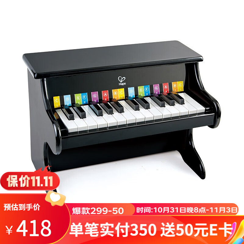 Hape木制小钢琴 3-6岁男女小孩儿童音乐钢琴儿童节礼物 E8463 25键钢琴黑色属于什么档次？