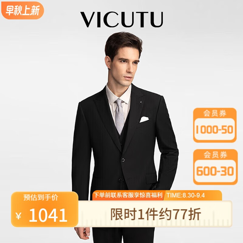 威可多VICUTU男士套装西服羊毛外套修身上衣VRS88112503黑色 180/100B